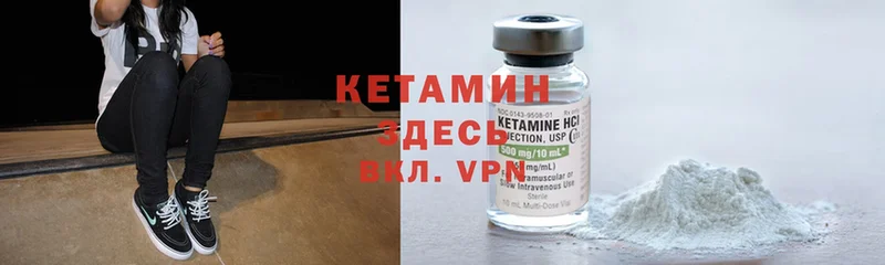 КЕТАМИН ketamine  Бор 