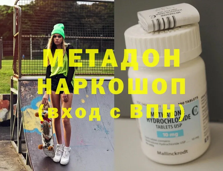 МЕТАДОН methadone  Бор 